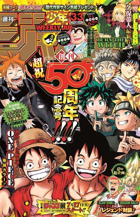 Weekly Shōnen Jump .